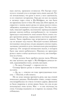 Карьера Ругонов — фото, картинка — 15