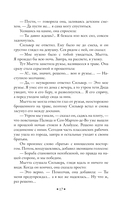 Карьера Ругонов — фото, картинка — 16