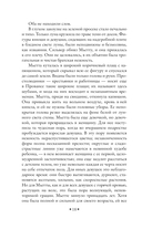 Карьера Ругонов — фото, картинка — 17