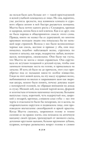 Карьера Ругонов — фото, картинка — 18