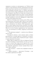 Карьера Ругонов — фото, картинка — 19