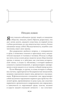 Карьера Ругонов — фото, картинка — 4