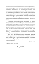 Карьера Ругонов — фото, картинка — 5