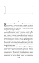 Карьера Ругонов — фото, картинка — 6