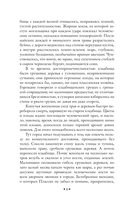 Карьера Ругонов — фото, картинка — 7