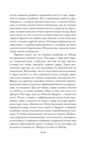 Карьера Ругонов — фото, картинка — 8