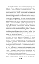 Карьера Ругонов — фото, картинка — 9