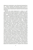 Стяжать власть, не стяжать славу. Никколо Макиавелли — фото, картинка — 14