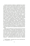 Стяжать власть, не стяжать славу. Никколо Макиавелли — фото, картинка — 16