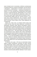 Стяжать власть, не стяжать славу. Никколо Макиавелли — фото, картинка — 18