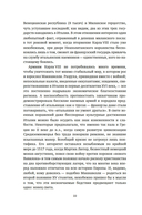 Стяжать власть, не стяжать славу. Никколо Макиавелли — фото, картинка — 19