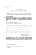 Стяжать власть, не стяжать славу. Никколо Макиавелли — фото, картинка — 3
