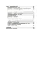 Стяжать власть, не стяжать славу. Никколо Макиавелли — фото, картинка — 5