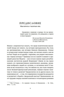 Стяжать власть, не стяжать славу. Никколо Макиавелли — фото, картинка — 6