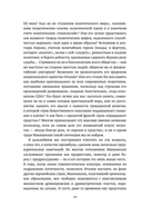 Стяжать власть, не стяжать славу. Никколо Макиавелли — фото, картинка — 7