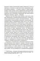 Стяжать власть, не стяжать славу. Никколо Макиавелли — фото, картинка — 8