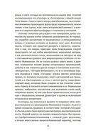 Стяжать власть, не стяжать славу. Никколо Макиавелли — фото, картинка — 9