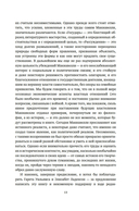 Стяжать власть, не стяжать славу. Никколо Макиавелли — фото, картинка — 10