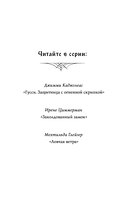 Привидения Пандоры Пиквик — фото, картинка — 2