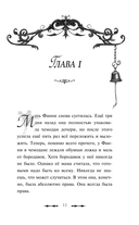 Привидения Пандоры Пиквик — фото, картинка — 10