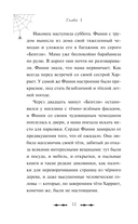 Привидения Пандоры Пиквик — фото, картинка — 11