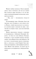 Привидения Пандоры Пиквик — фото, картинка — 12