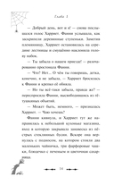 Привидения Пандоры Пиквик — фото, картинка — 13