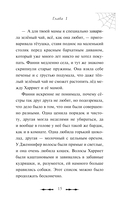 Привидения Пандоры Пиквик — фото, картинка — 14