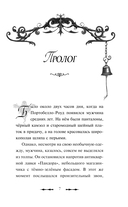 Привидения Пандоры Пиквик — фото, картинка — 6