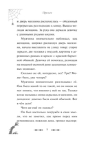 Привидения Пандоры Пиквик — фото, картинка — 7