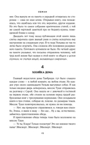 Обман — фото, картинка — 12