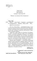 Обман — фото, картинка — 3