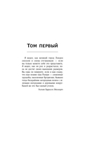 Обман — фото, картинка — 5