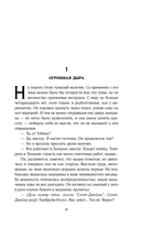 Обман — фото, картинка — 6