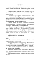 Обман — фото, картинка — 7