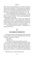 Обман — фото, картинка — 8