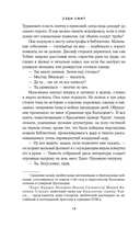 Обман — фото, картинка — 9