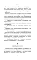 Обман — фото, картинка — 10