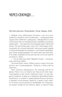 4:44. Последний Штрих. До этого все было компромиссом — фото, картинка — 12