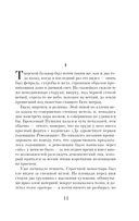 Чапаев и Пустота — фото, картинка — 9