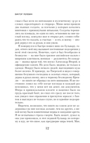 Чапаев и Пустота — фото, картинка — 10