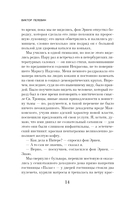 Чапаев и Пустота — фото, картинка — 12