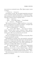 Чапаев и Пустота — фото, картинка — 13