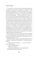 Чапаев и Пустота — фото, картинка — 14