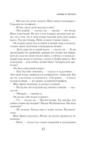 Чапаев и Пустота — фото, картинка — 15