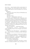 Чапаев и Пустота — фото, картинка — 16