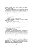 Чапаев и Пустота — фото, картинка — 18