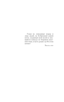 Чапаев и Пустота — фото, картинка — 4