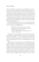 Чапаев и Пустота — фото, картинка — 6