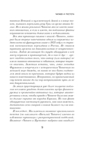 Чапаев и Пустота — фото, картинка — 7